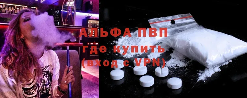 Как найти закладки Егорьевск Alpha PVP  АМФ  Cocaine  Вейп ТГК  Гашиш 