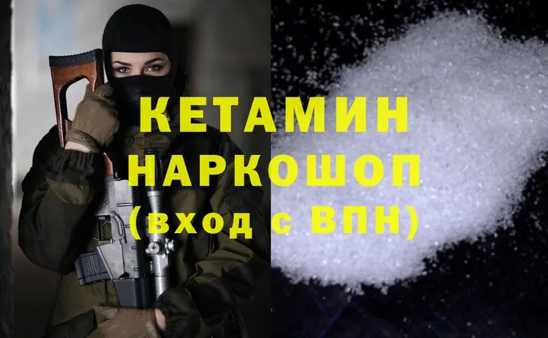 КЕТАМИН ketamine  Егорьевск 